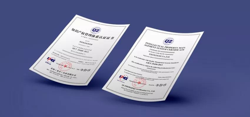 突专知识产权专业委员会宗旨