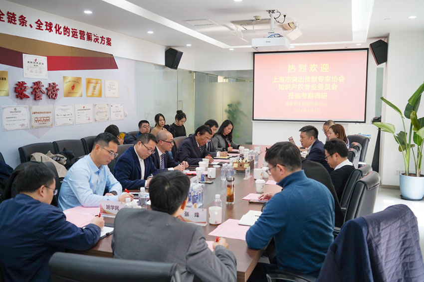 突专知识产权专委会会员赴国家技术转移东部中心考察调研学习